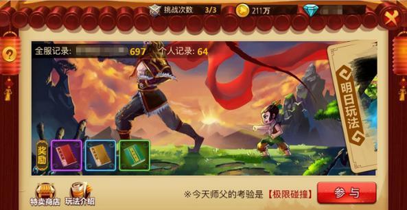 割绳子吃寿司