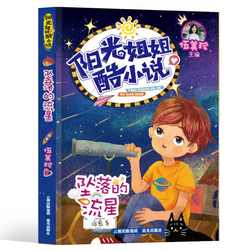 甜美公主的绚丽装扮