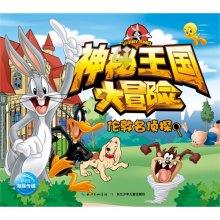海盗的荣誉