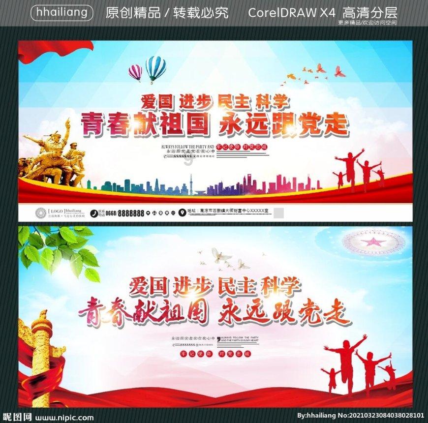 正义的化身